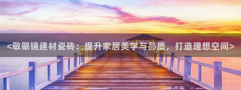 杏鑫官网最新信息新闻