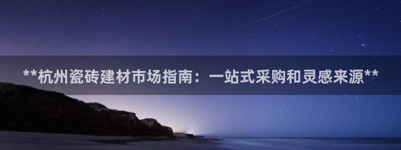 杏鑫平台野马联盟