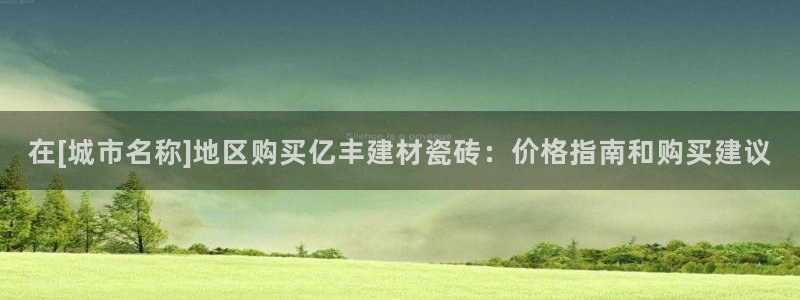 杏鑫平台招商怎么样