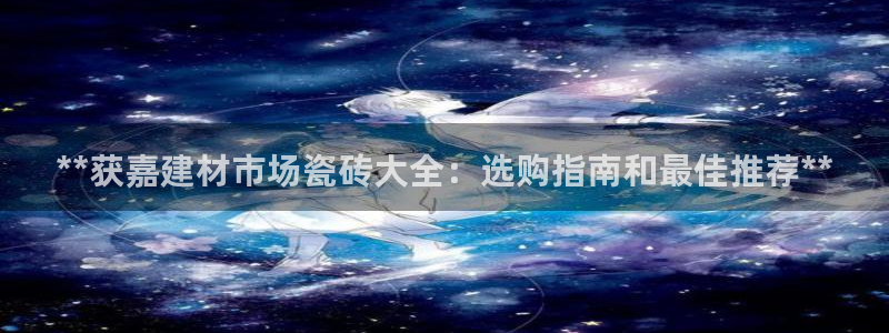 杏鑫官方app代理