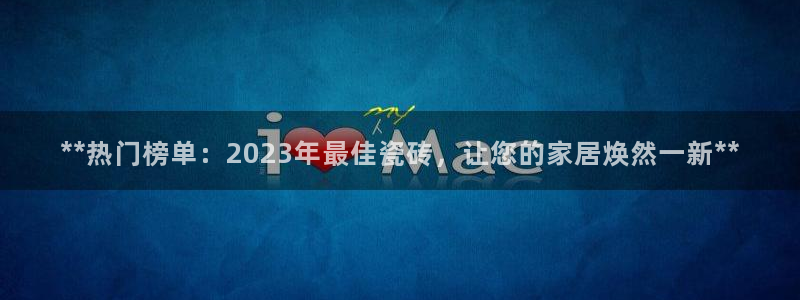 杏鑫注册登录代理公司