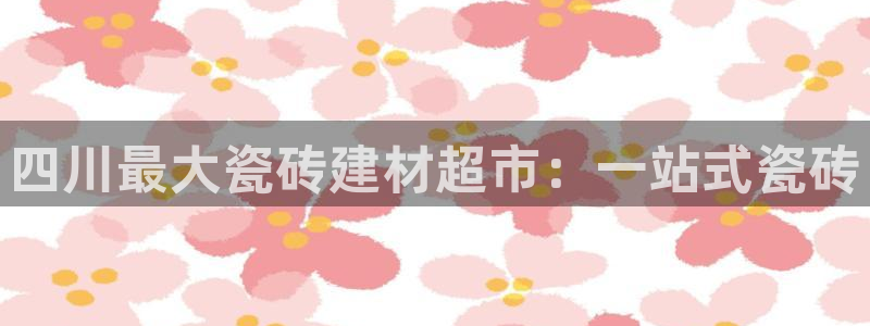 杏鑫平台广7O777