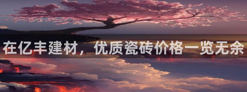 杏鑫平台注册地址是哪里