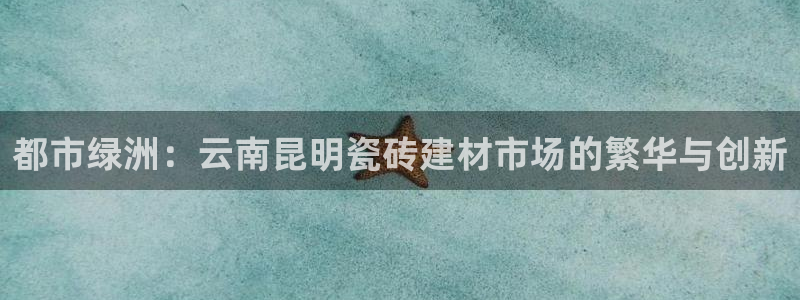 杏鑫平台平台