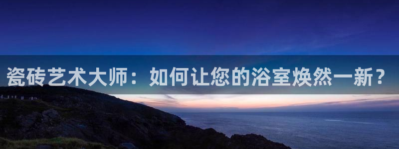 杏鑫平台代理注册