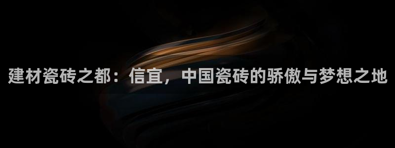 杏鑫平台下载安装