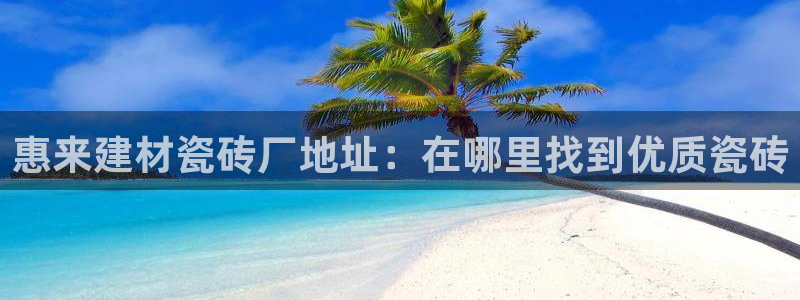 杏鑫娱乐平台登录