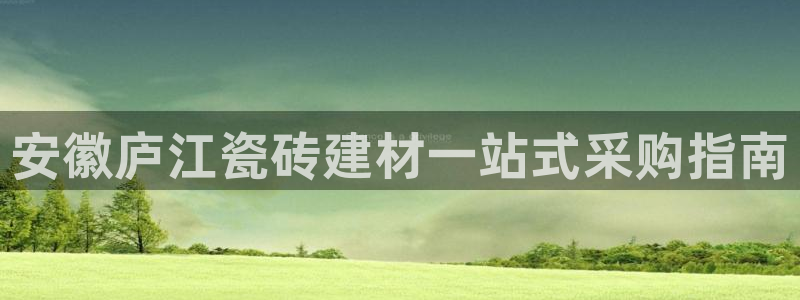 杏鑫娱乐官方网站客户端登录