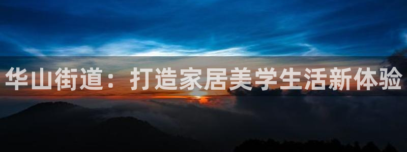 杏鑫注册平台官方网站入口