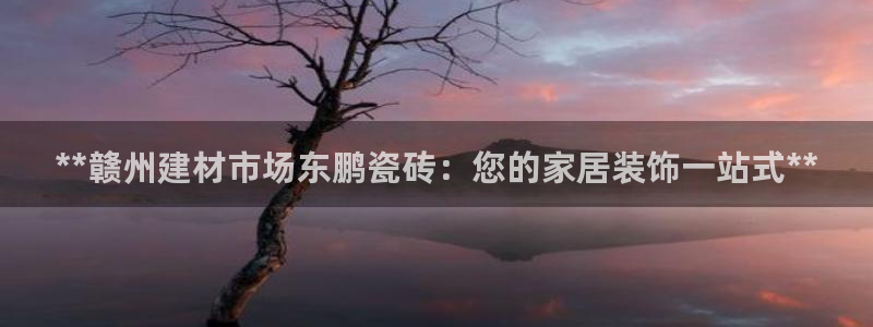 杏鑫手机客户端